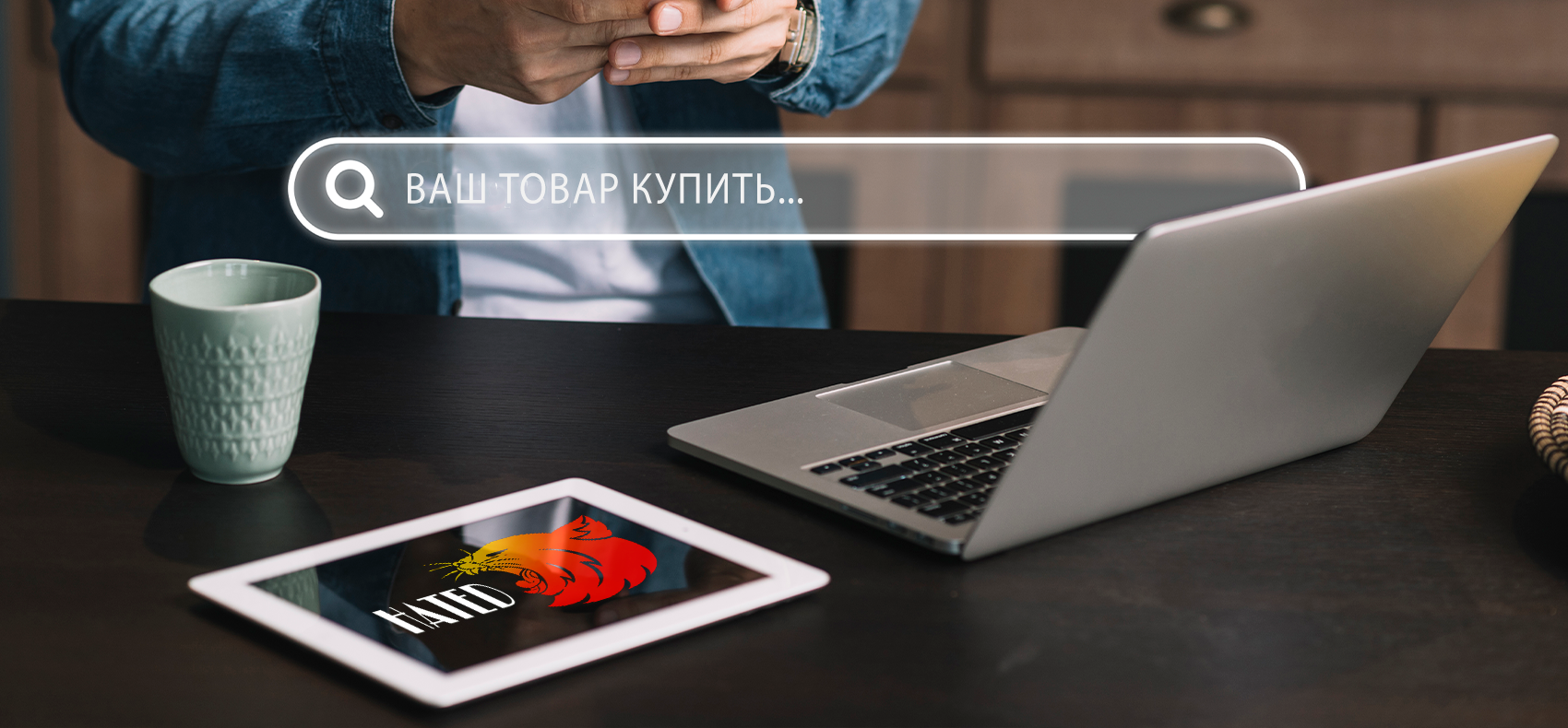 Настройка контекстной рекламы «Уверенный старт»