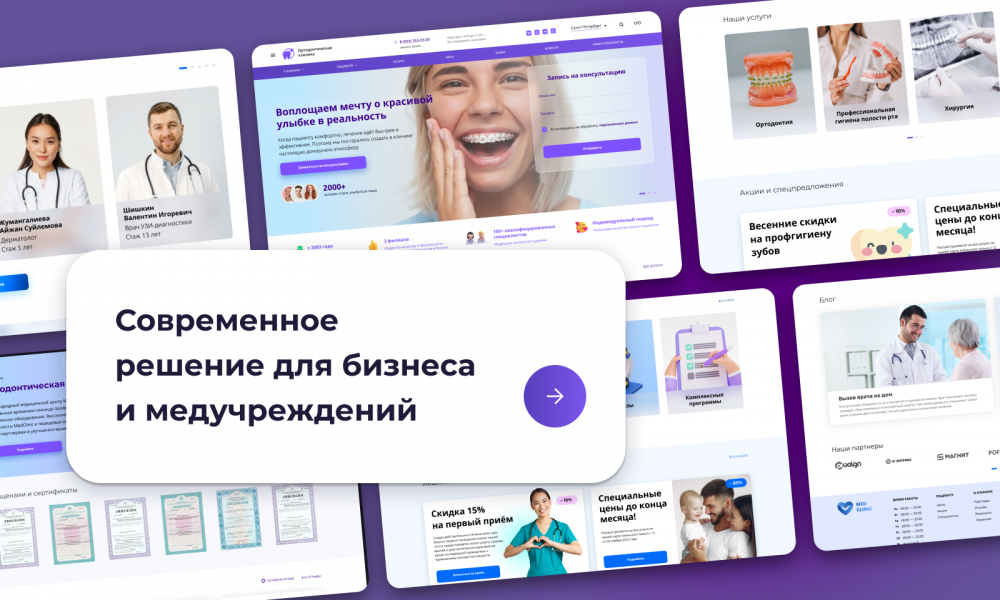 Шаблоны интернет-магазинов и корпоративных сайтов на Битрикс. Вы сможете подобрать решение по необходимой тематике и запустить свой проект за 1 рабочий день.