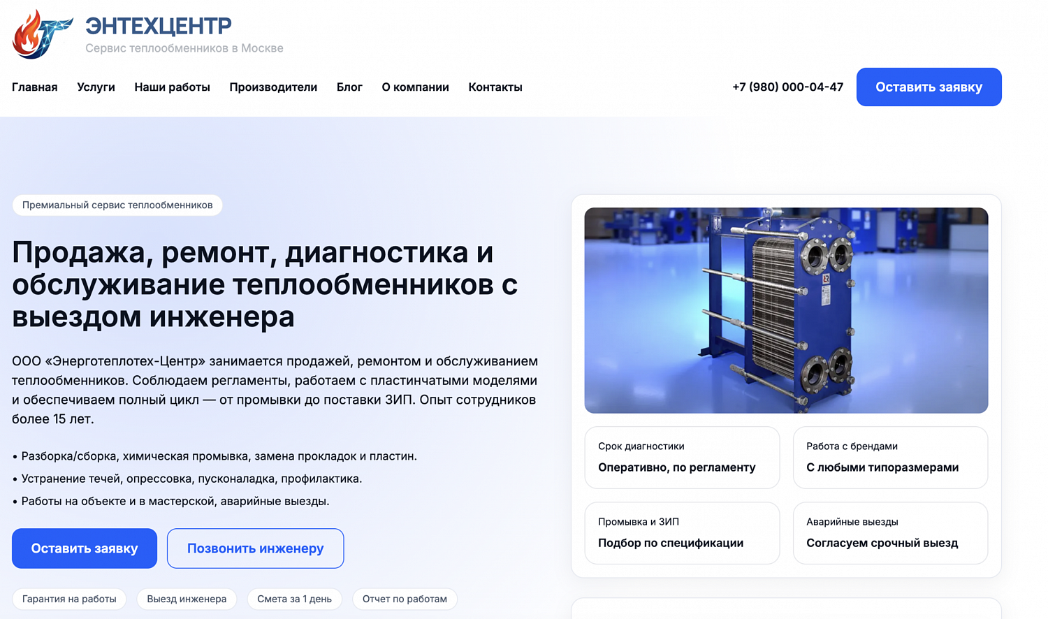 разработка на HTML CSS JS, чистая кодовая база, веб‑проект без CMS, задачи разработки, решения в верстке, итог проекта,